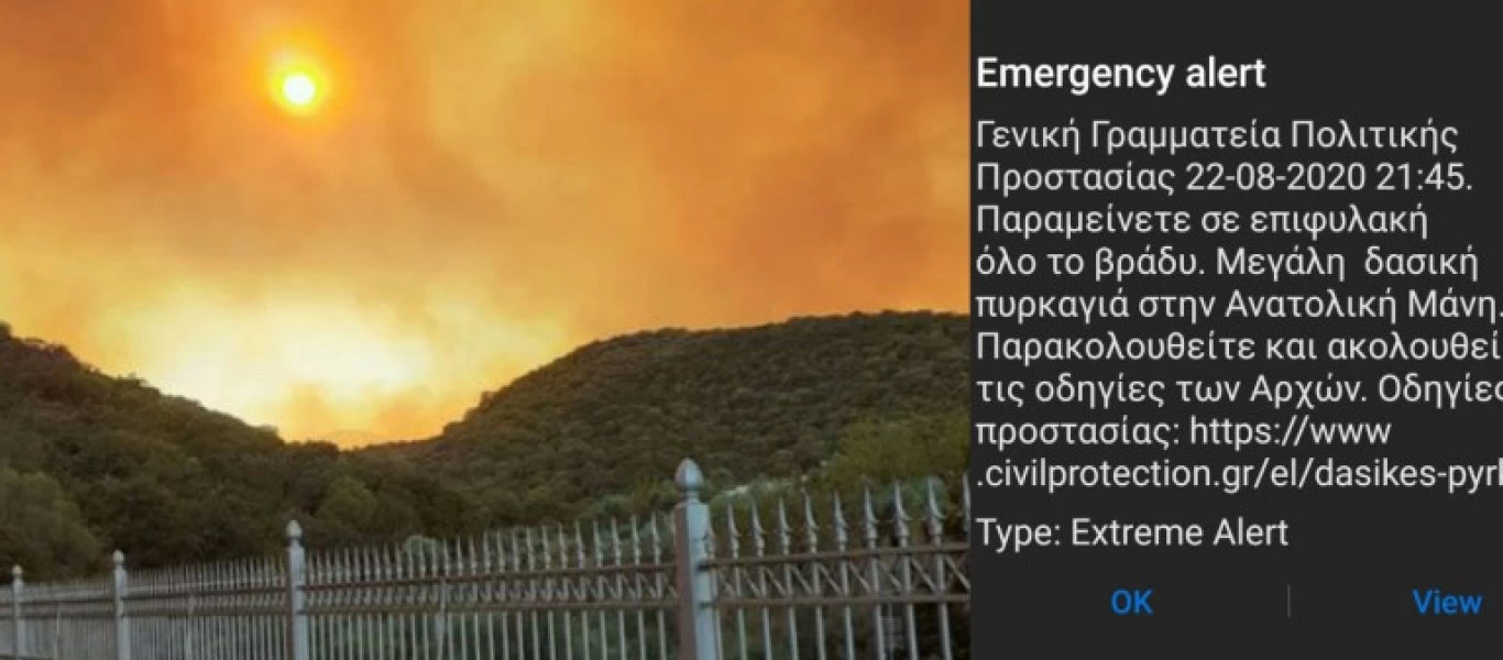 Φωτιά στη Μάνη: Εκτακτη ειδοποίηση του 112 σε κατοίκους και τουρίστες